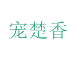 商标图样