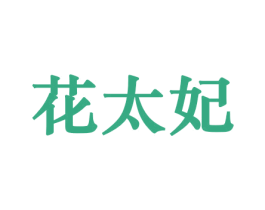 商标图样