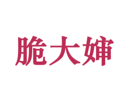 商标图样