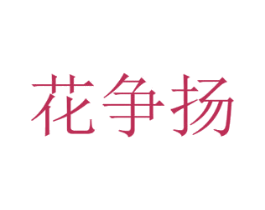 商标图样