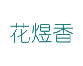 商标图样