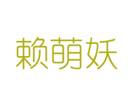 商标图样