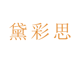 商标图样