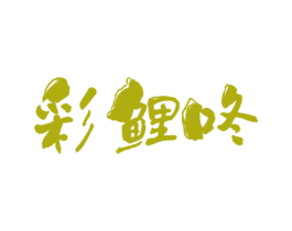 商标图样