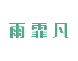 商标效果图