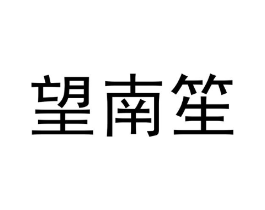 商标图样
