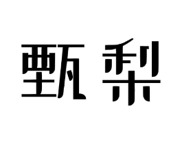 商标图样