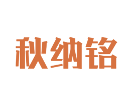 商标效果图