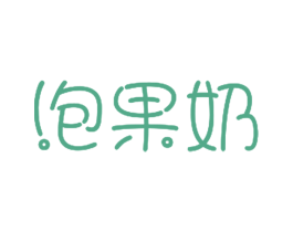 商标效果图