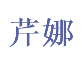 商标效果图