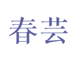 商标效果图