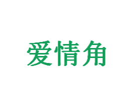 商标效果图