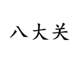 商标图样