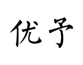 商标图样