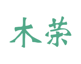 商标效果图