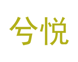 商标效果图