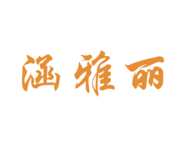商标效果图