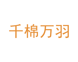 商标效果图