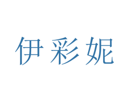 商标效果图