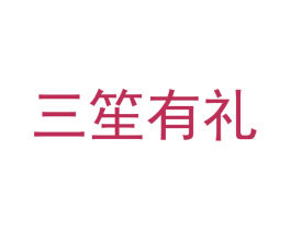 商标效果图