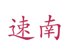 商标效果图