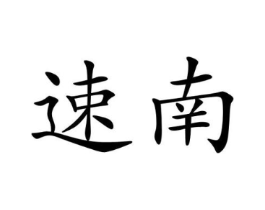 商标图样