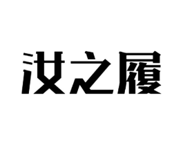 商标图样
