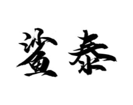 商标图样