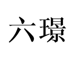商标图样