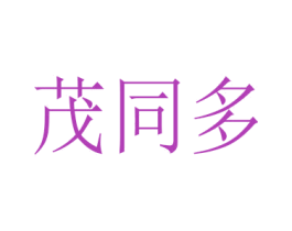 商标效果图