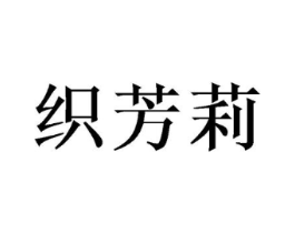 商标图样