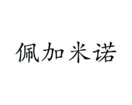 商标图样