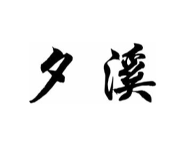 商标图样