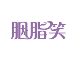 商标效果图