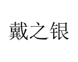 商标图样