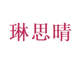 商标效果图