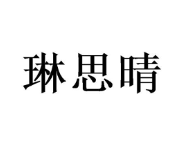 商标图样