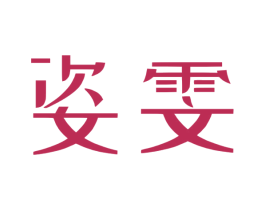 商标效果图