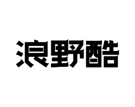 商标图样