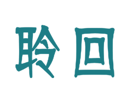 商标效果图