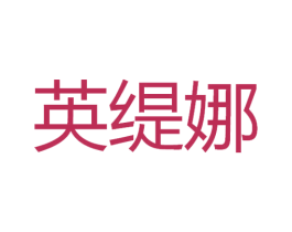 商标效果图
