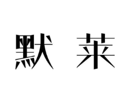 商标图样