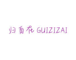 商标效果图