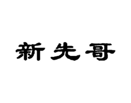商标图样