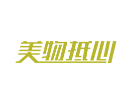商标效果图