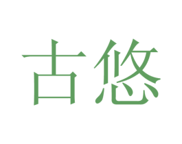 商标效果图