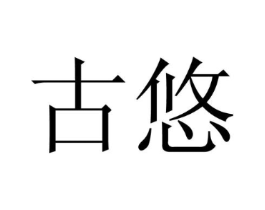 商标图样
