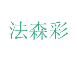 商标效果图
