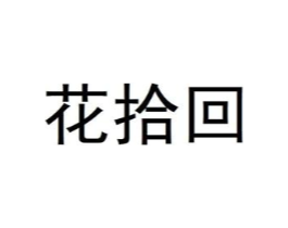 商标图样