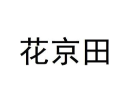 商标图样